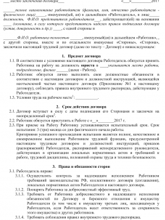 Решение суда по делу ОСАГО