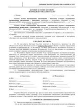 Решение суда по делу о защите прав потребителя